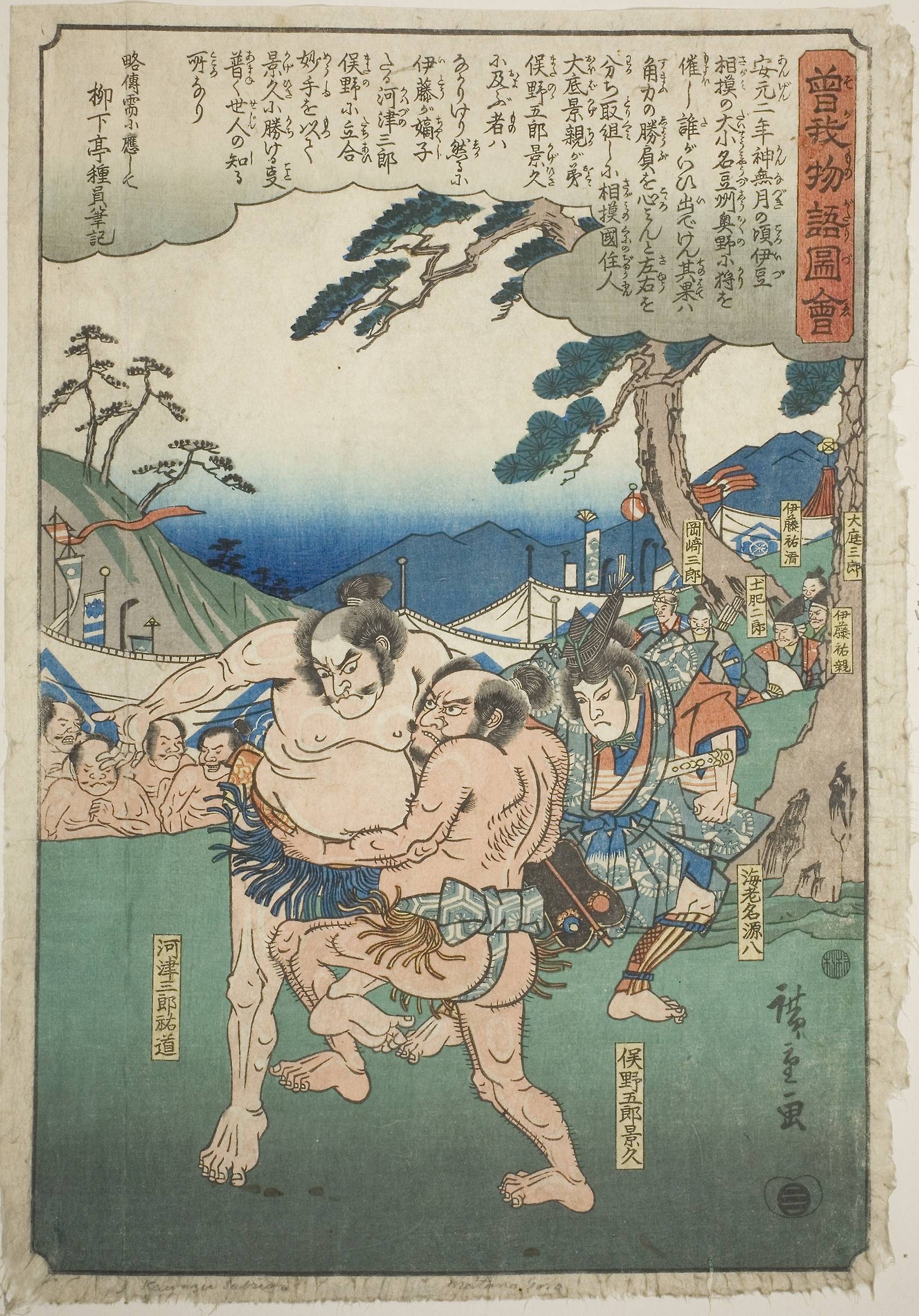 “Зацеп Кавадзу”. Техника сумо в своде знаний джиу-джитсу.